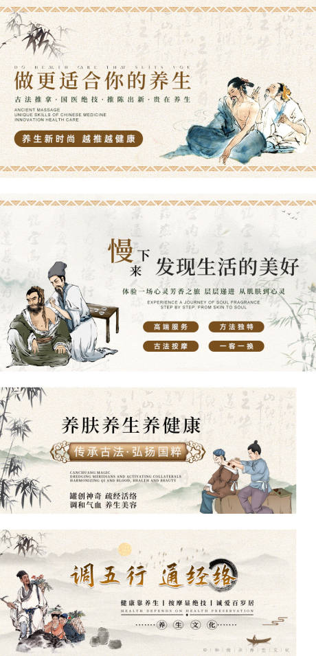 源文件下载【享设计】搜索编号：70680034041738066【新中式按摩养生轮播】