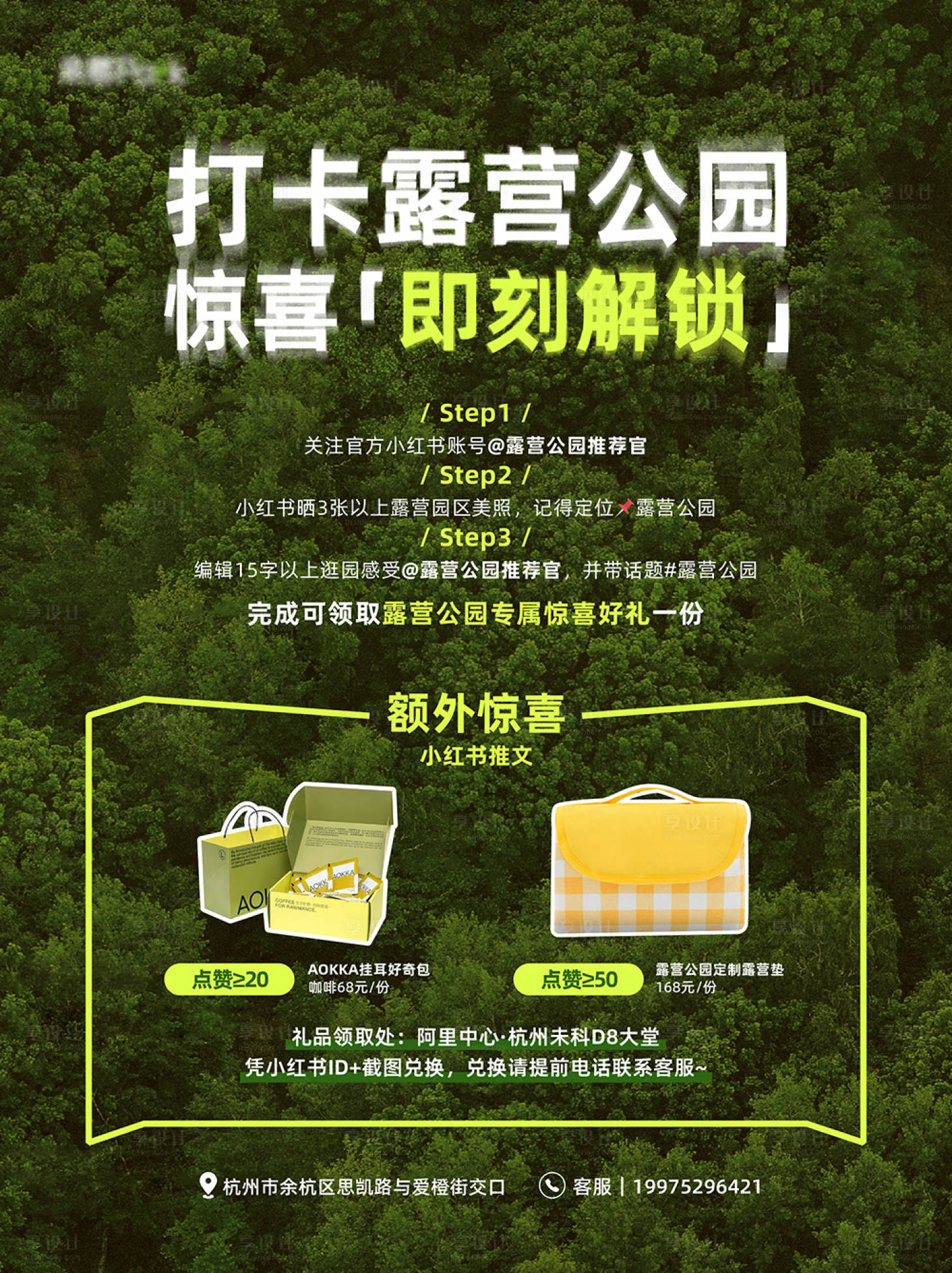 源文件下载【享设计】搜索编号：73210033873108137【打卡惊喜活动小红书】