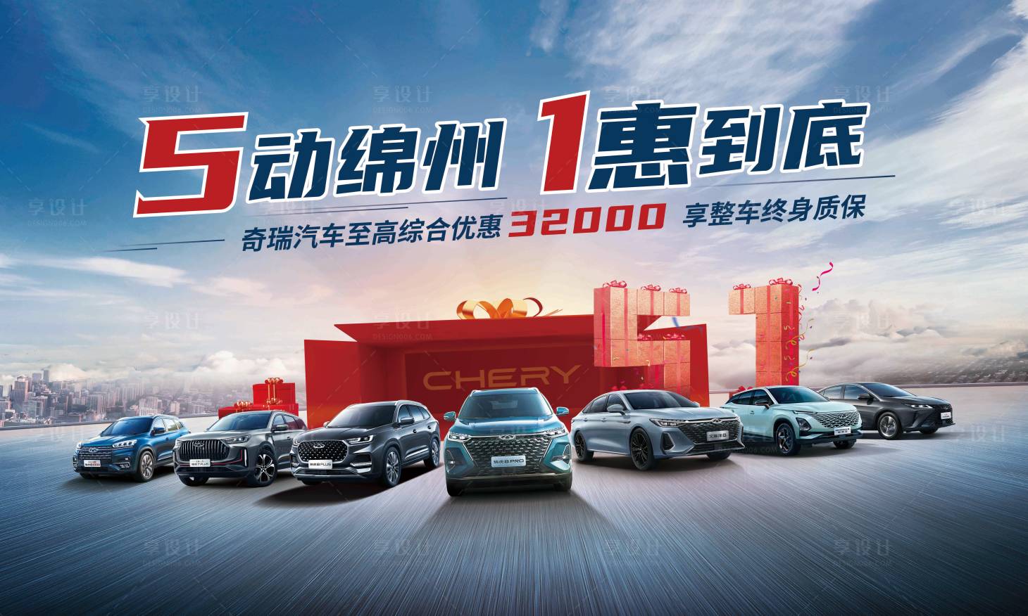 源文件下载【享设计】搜索编号：64630033839065725【5动绵州1惠到底】