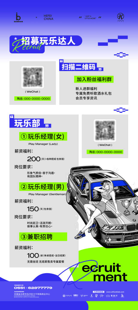 源文件下载【享设计】搜索编号：87940034269905858【招聘招募酒吧夜店展架】