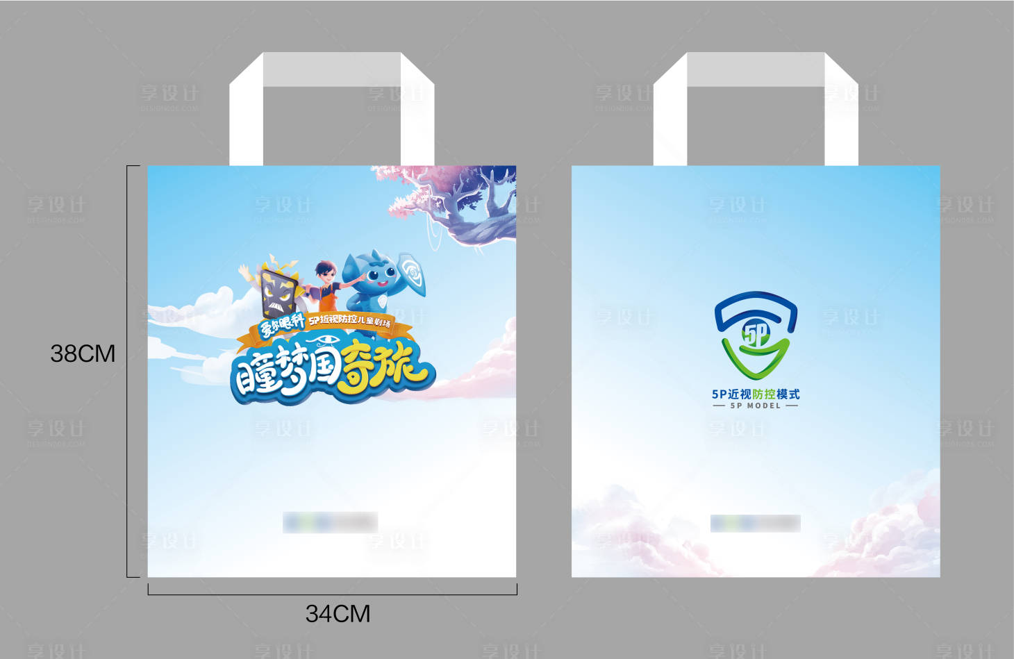 源文件下载【享设计】搜索编号：72960033814298374【帆布袋】