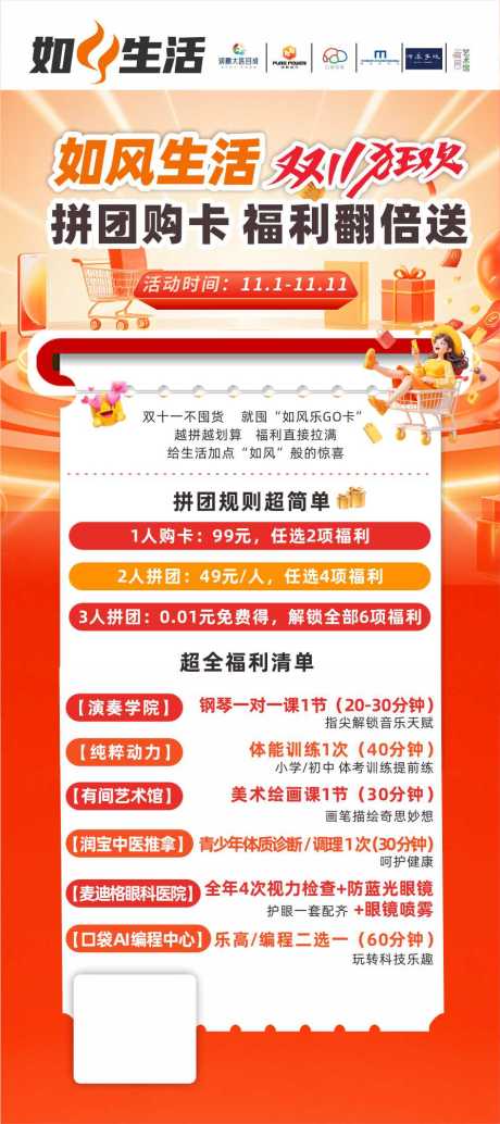 源文件下载【享设计】搜索编号：93850033819723210【双十一海报】