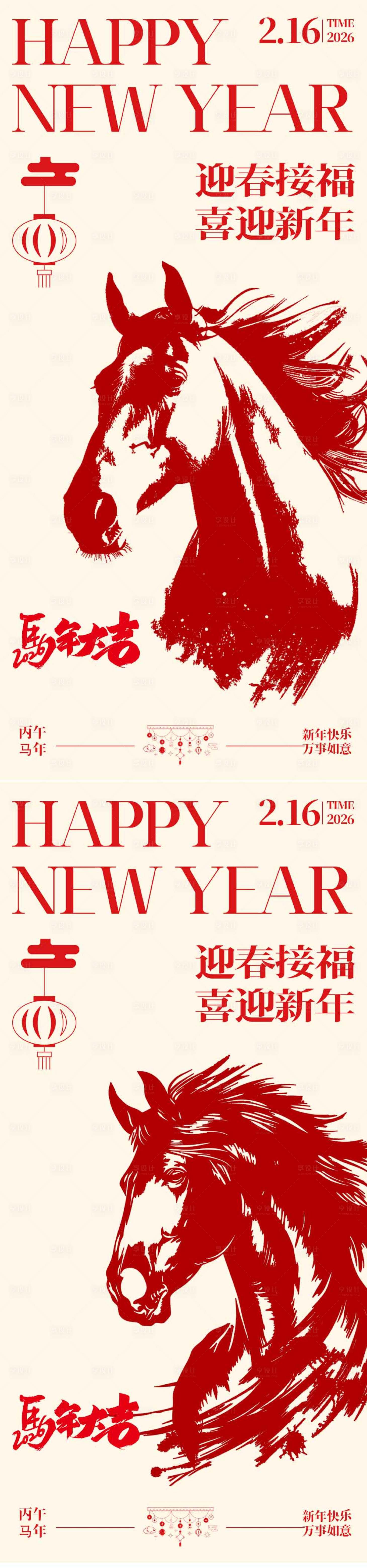 源文件下载【享设计】搜索编号：62300034185369918【马年大吉海报】