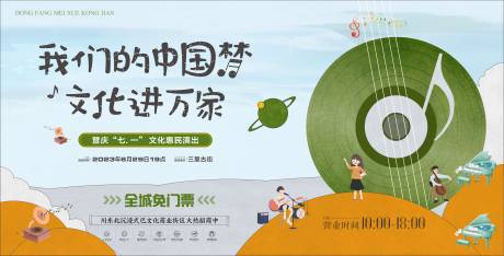 源文件下载【享设计】搜索编号：36990034048845670【音乐节活动海报展板】