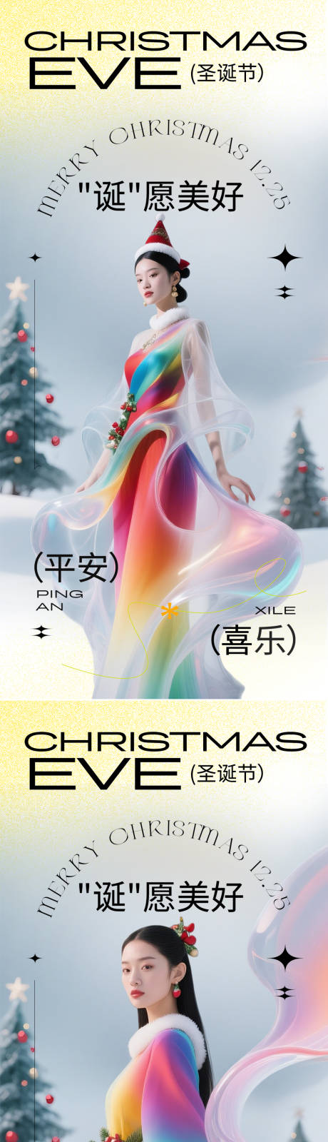 源文件下載【享設(shè)計】搜索編號：54990034259749719【醫(yī)美圣誕節(jié)】