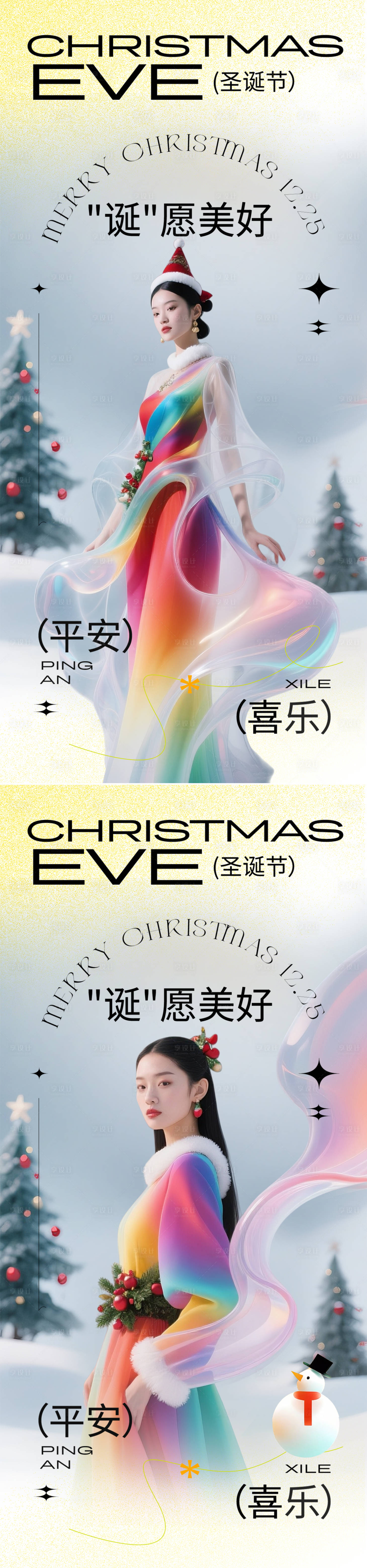 源文件下载【享设计】搜索编号：54990034259749719【医美圣诞节】