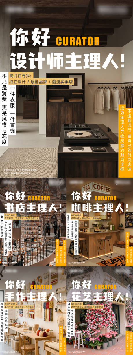 源文件下载【享设计】搜索编号：71550034167693599【小红书风格主理人招募系列海报】