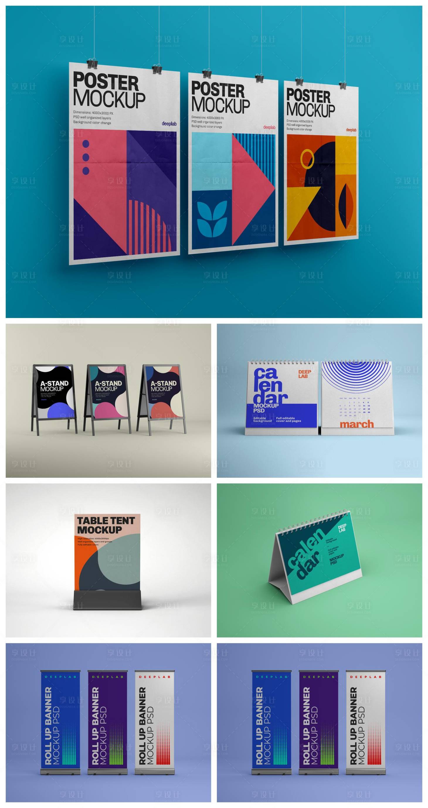 源文件下載【享設計】搜索編號：27900034281551113【高級樣機】