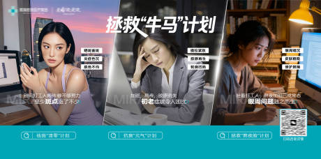 源文件下载【享设计】搜索编号：79950034134525989【医美户外广告】