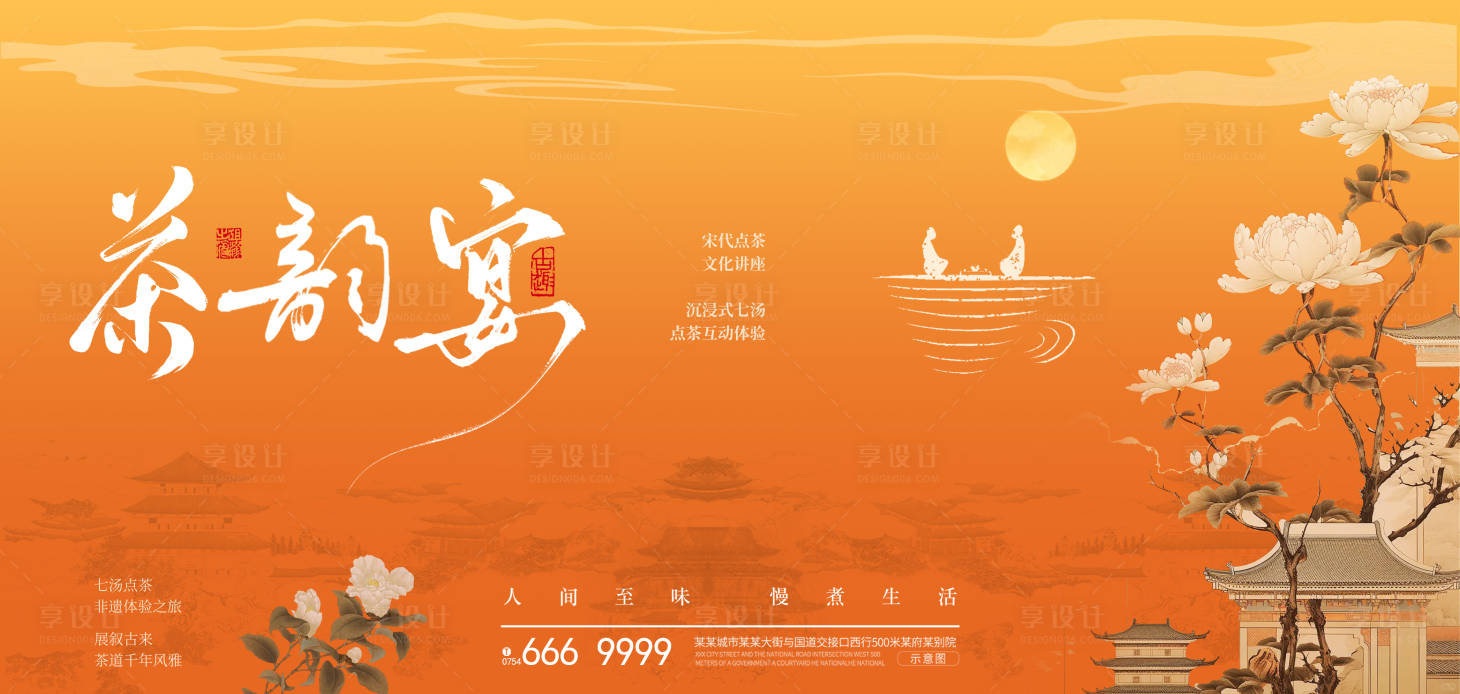 源文件下载【享设计】搜索编号：45220034141746135【房地产主画面调性】