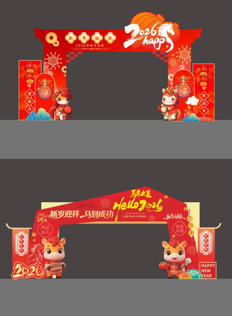 源文件下载【享设计】搜索编号：43890034035611863【新年拱门龙门架】