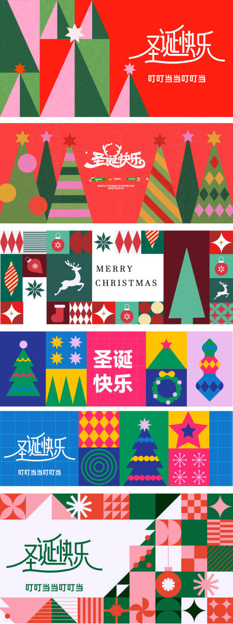 源文件下載【享設計】搜索編號：68060034173597943【圣誕節素材】