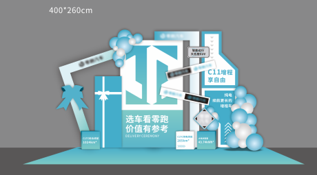 源文件下载【享设计】搜索编号：89790033924097225【零跑汽车美陈】