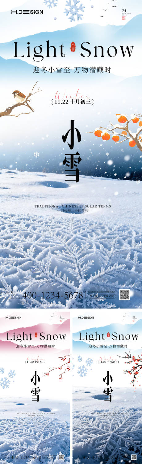 源文件下载【享设计】搜索编号：25500034006089036【小雪节气系列海报】