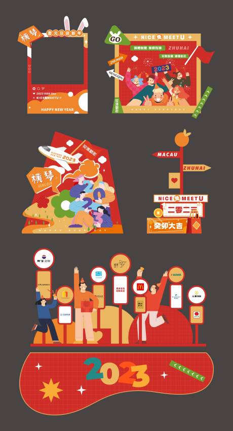 源文件下载【享设计】搜索编号：98400034118646551【新年合影打卡堆头美陈】