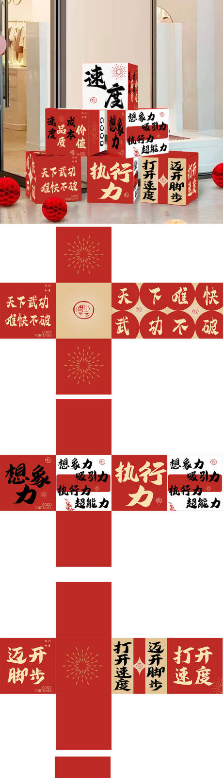 源文件下载【享设计】搜索编号：37150034185193317【氛围盒堆头美陈】