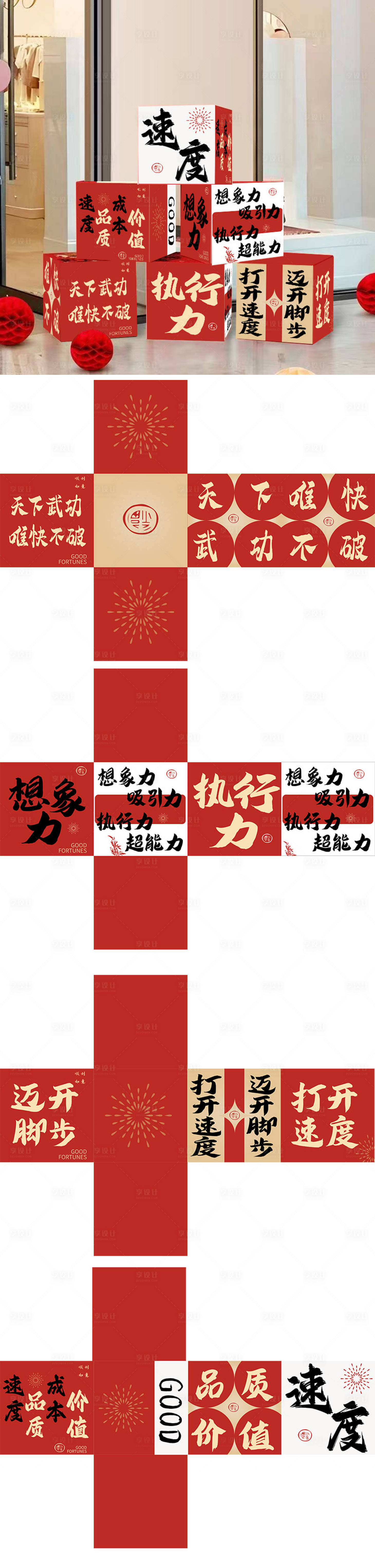 源文件下载【享设计】搜索编号：37150034185193317【氛围盒堆头美陈】