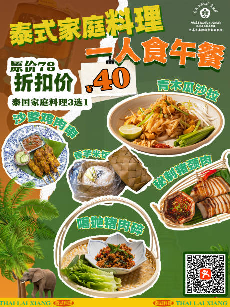 源文件下载【享设计】搜索编号：22800034224996748【餐饮海报设计 】