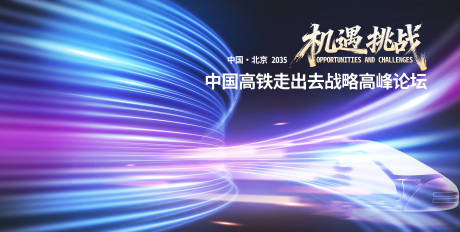 源文件下载【享设计】搜索编号：89790033814921325【速度光线背景板】