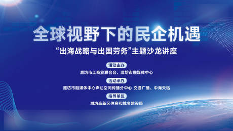 源文件下载【享设计】搜索编号：96690034055421286【会议大屏横版】