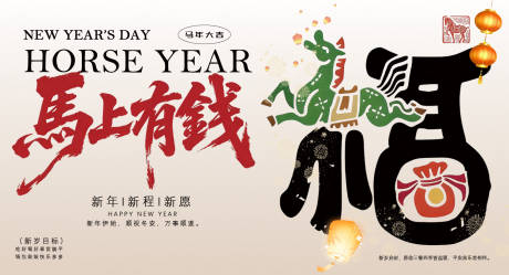 源文件下载【享设计】搜索编号：83340033985459481【海报主图设计新年设计新年海报】