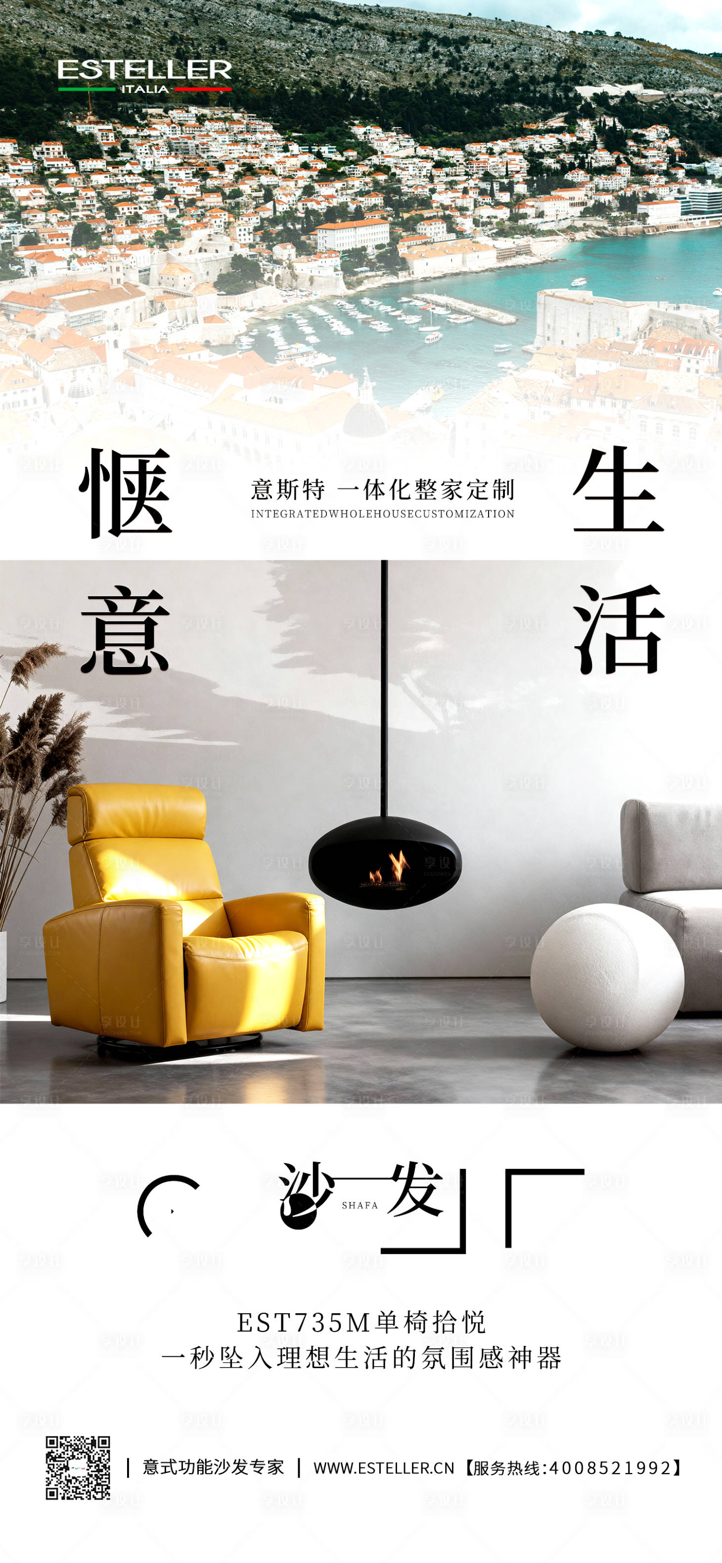 源文件下載【享設(shè)計(jì)】搜索編號(hào)：74220033974636592【家居海報(bào)】