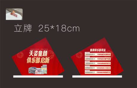 源文件下载【享设计】搜索编号：62530034060066371【医美会员促销立牌活动】