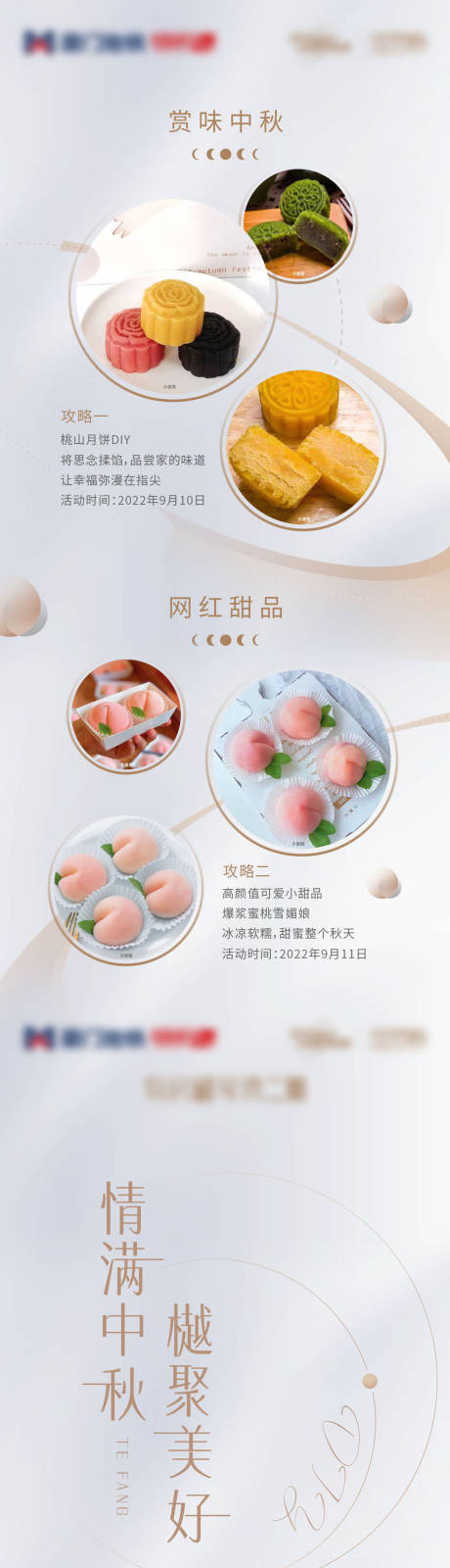 源文件下载【享设计】搜索编号：63650034188754464【中秋活动长图】