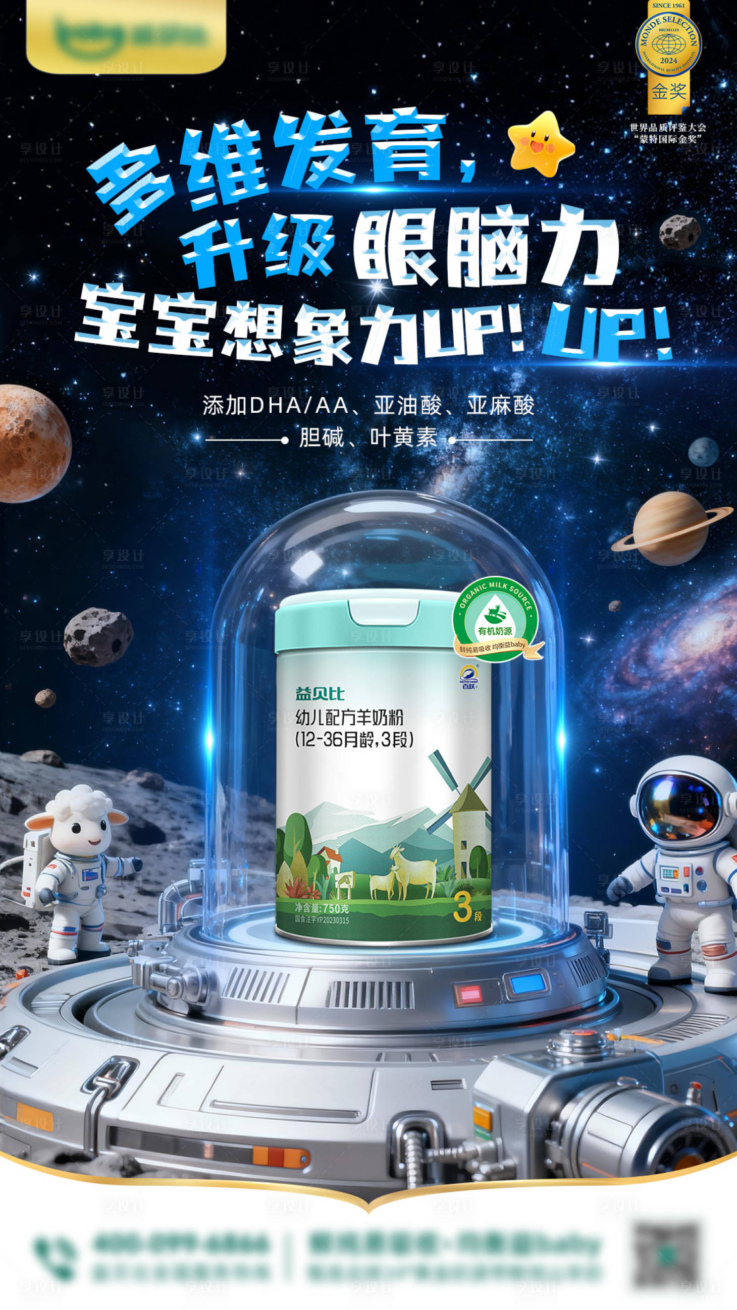 源文件下载【享设计】搜索编号：96550033981819519【品牌海报】