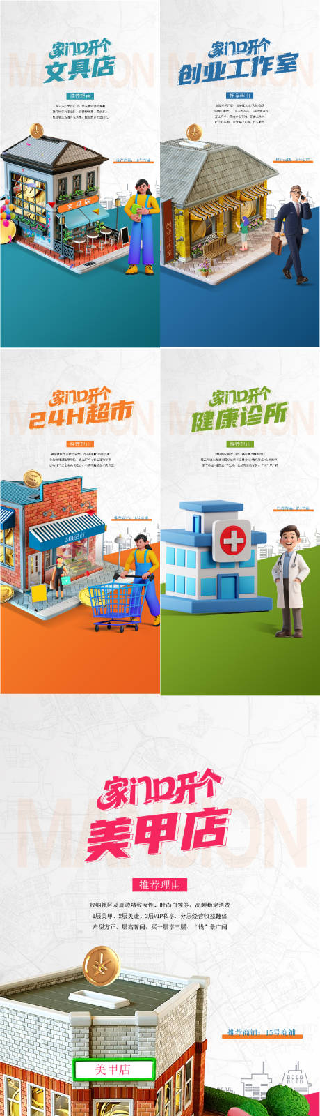 源文件下载【享设计】搜索编号：36380034224253478【商铺】