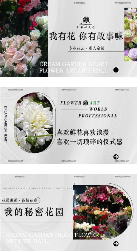 源文件下载【享设计】搜索编号：42070034252344415【花店花束轮播banner】