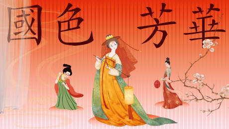 源文件下載【享設計】搜索編號：75480033992748837【國風人物背景板】