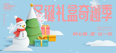源文件下載【享設計】搜索編號：14800034230154449【圣誕平安夜活動海報】