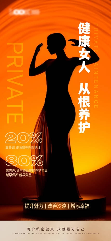 源文件下載【享設(shè)計】搜索編號：82320034225549983【私密海報私密朋友圈】