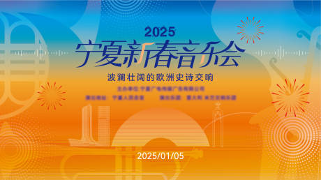 源文件下载【享设计】搜索编号：29340034040007705【音乐会主KV】