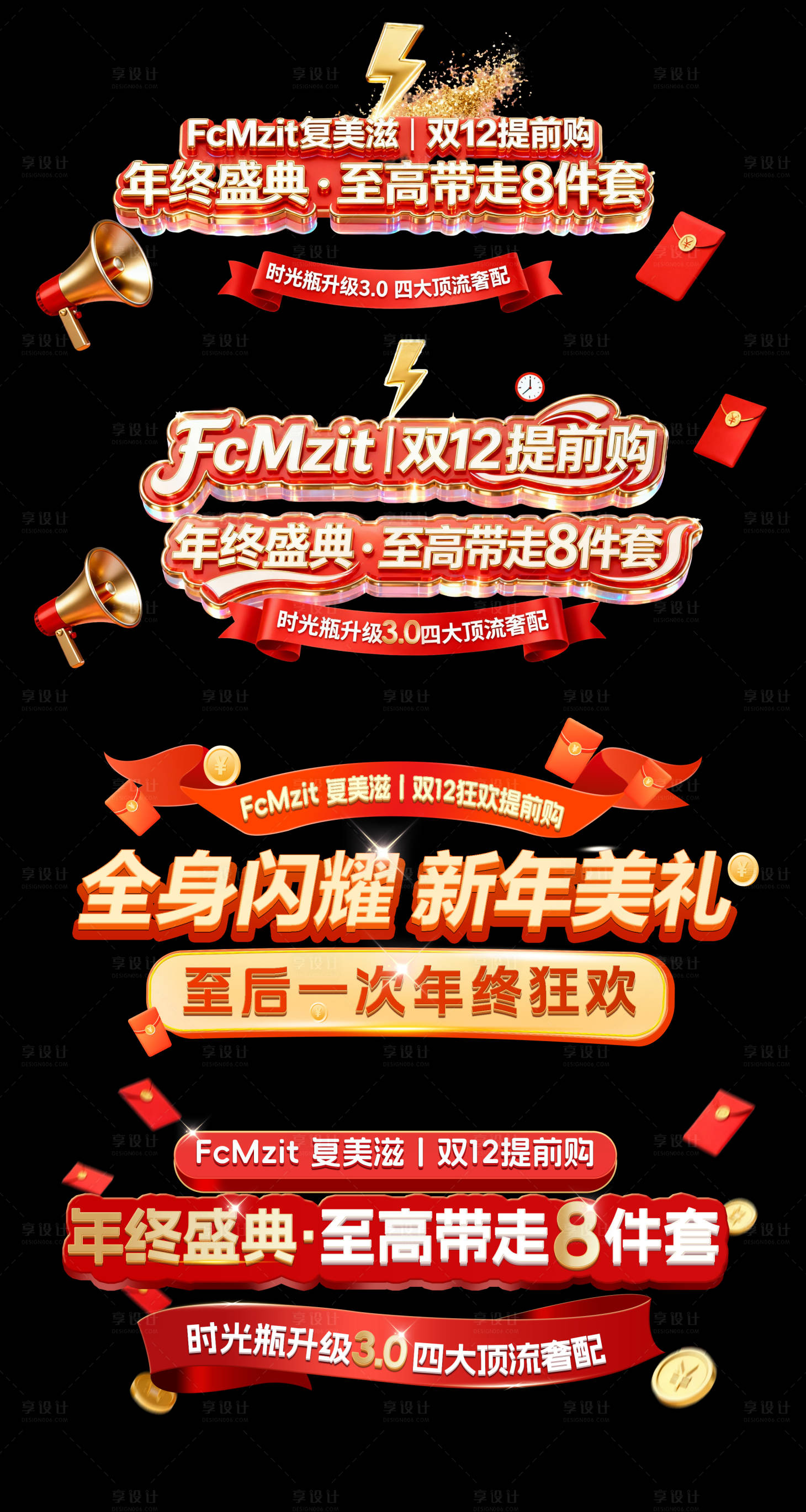 源文件下载【享设计】搜索编号：48310034061485442【直播间标题贴件】