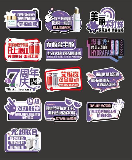 源文件下载【享设计】搜索编号：52670034234726950【医美直播间仪器手举牌拍照牌】