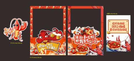 源文件下載【享設計】搜索編號：97160034015883683【龍蝦節活動】