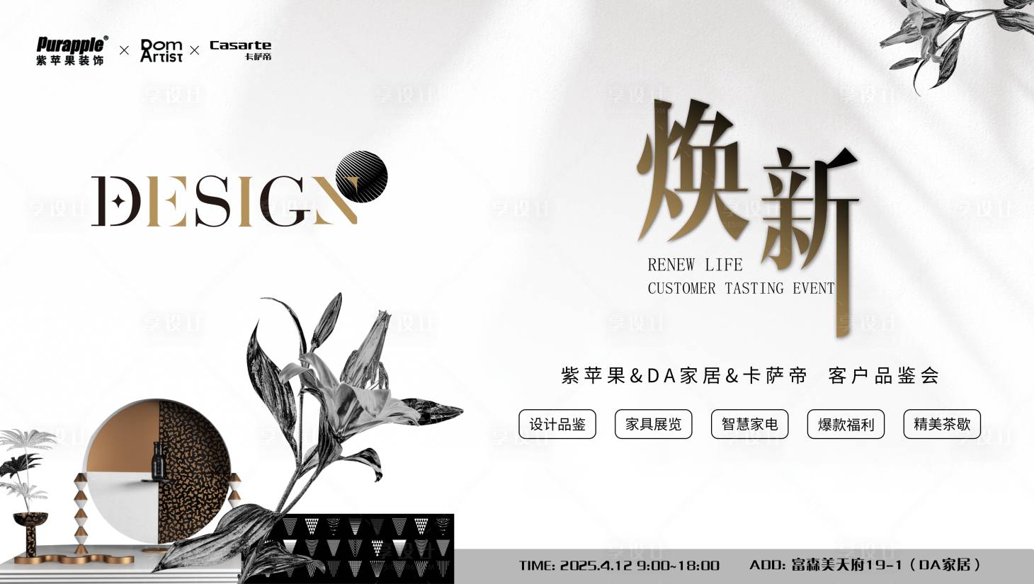 源文件下载【享设计】搜索编号：15150034118467258【主K活动海报】