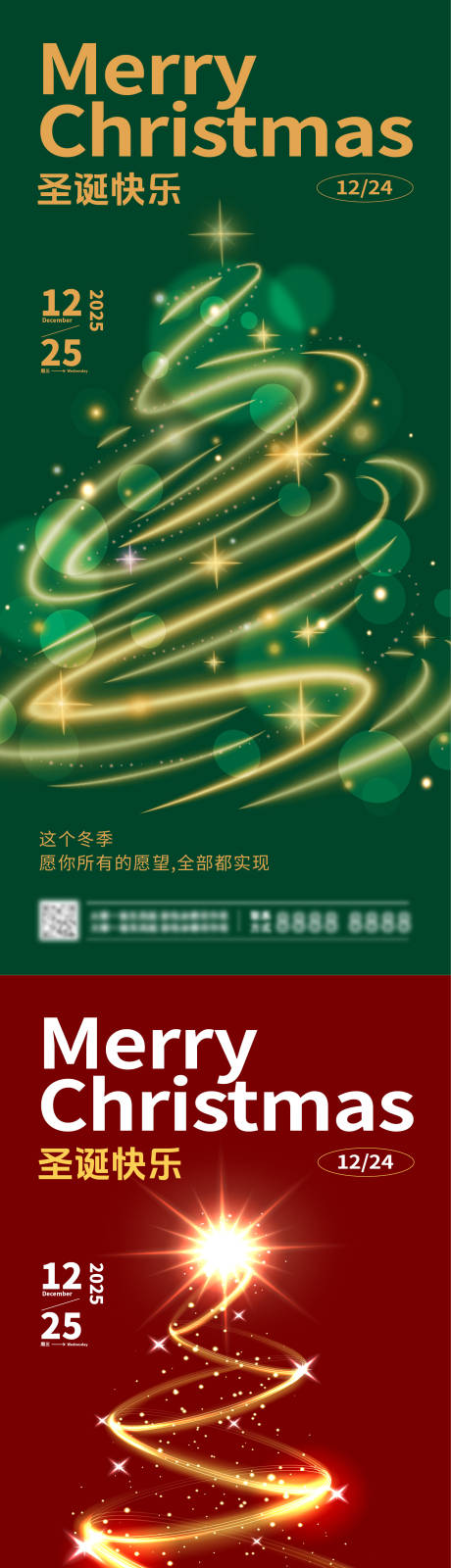 源文件下載【享設(shè)計(jì)】搜索編號：16550034074937633【圣誕節(jié)海報(bào)】