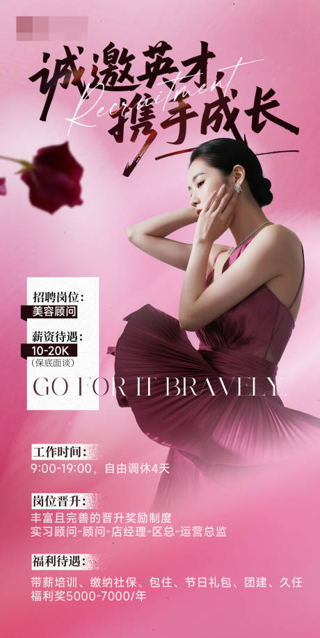 源文件下载【享设计】搜索编号：38550033902165336【人才招聘】