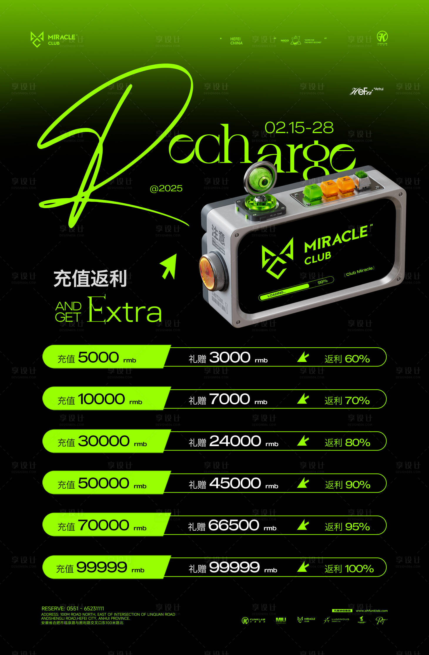 源文件下載【享設計】搜索編號：39660034255281255【酒吧夜店ktv會員充值返利禮贈海報】