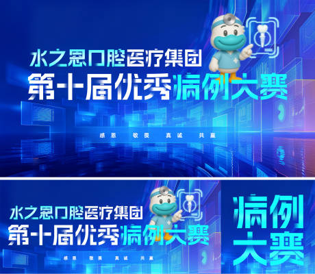 源文件下载【享设计】搜索编号：21980033839215762【医疗科技大赛主视觉】