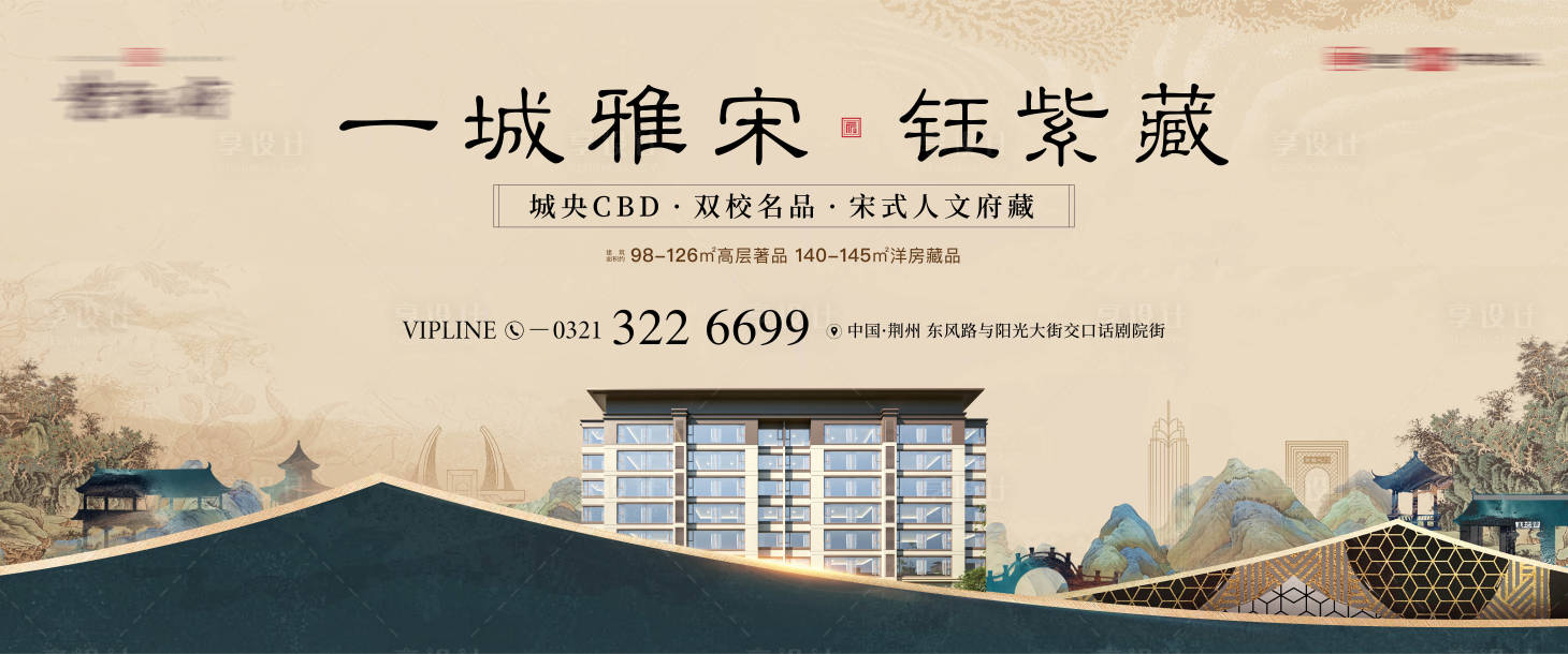 源文件下载【享设计】搜索编号：73930033961793808【地产主形象 】