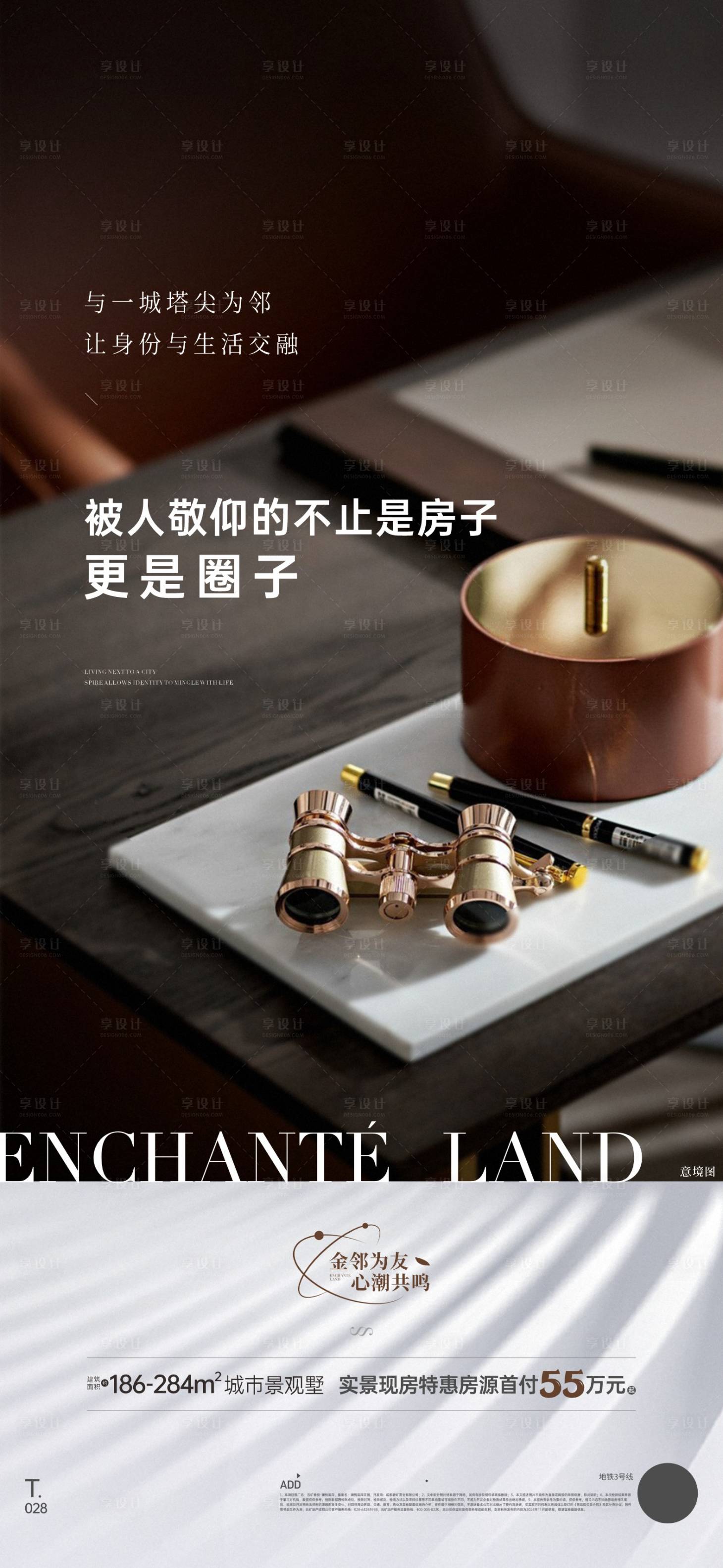 源文件下载【享设计】搜索编号：41550034103089502【地产新中式别墅价值点海报】