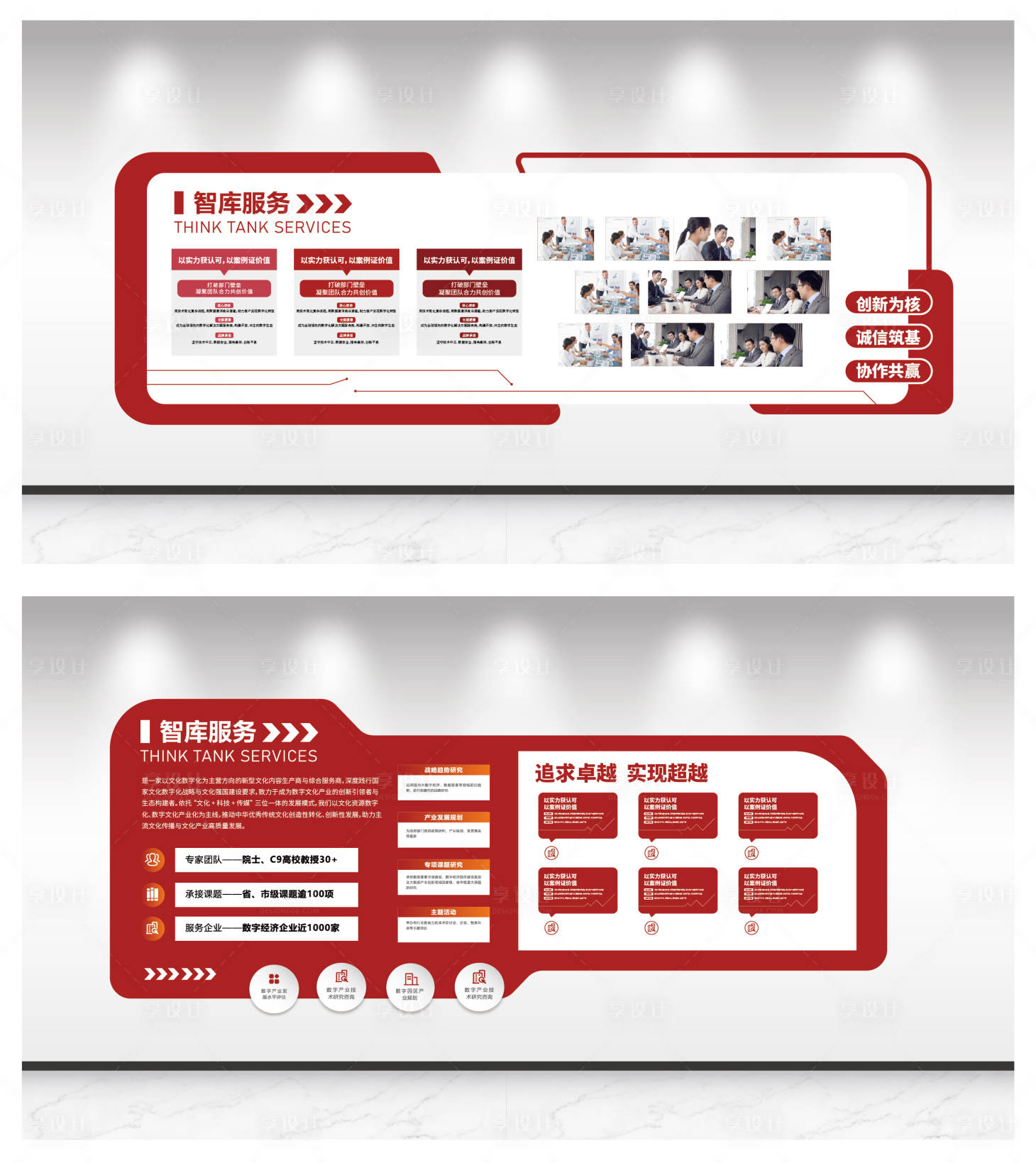 源文件下载【享设计】搜索编号：37090034059162302【文化墙】