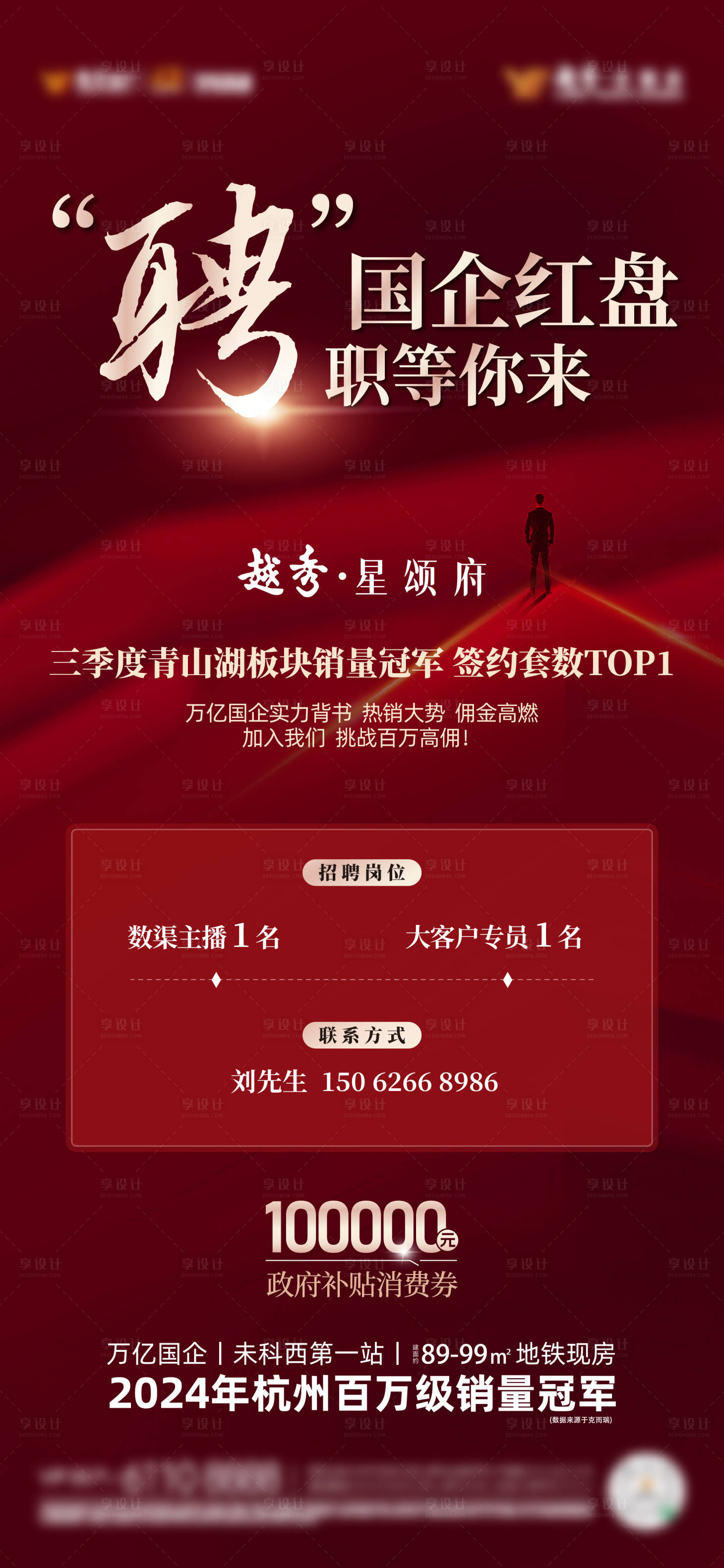 源文件下载【享设计】搜索编号：63360033995703015【地产 】