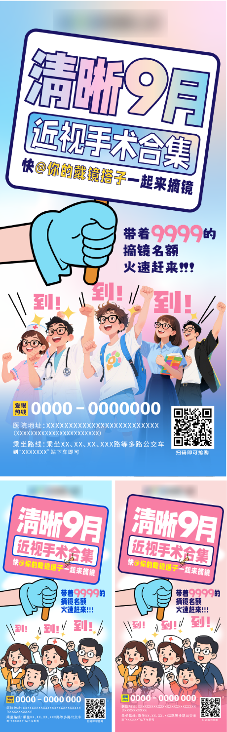 源文件下载【享设计】搜索编号：58620034039386979【摘镜活动海报】