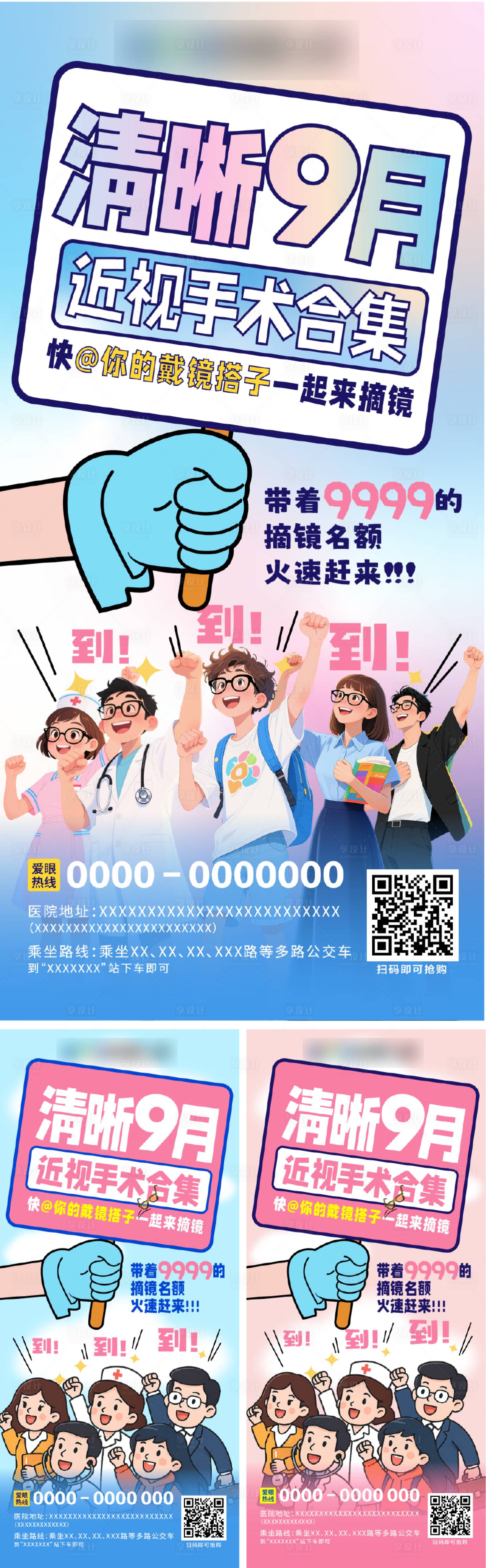 源文件下载【享设计】搜索编号：58620034039386979【摘镜活动海报】