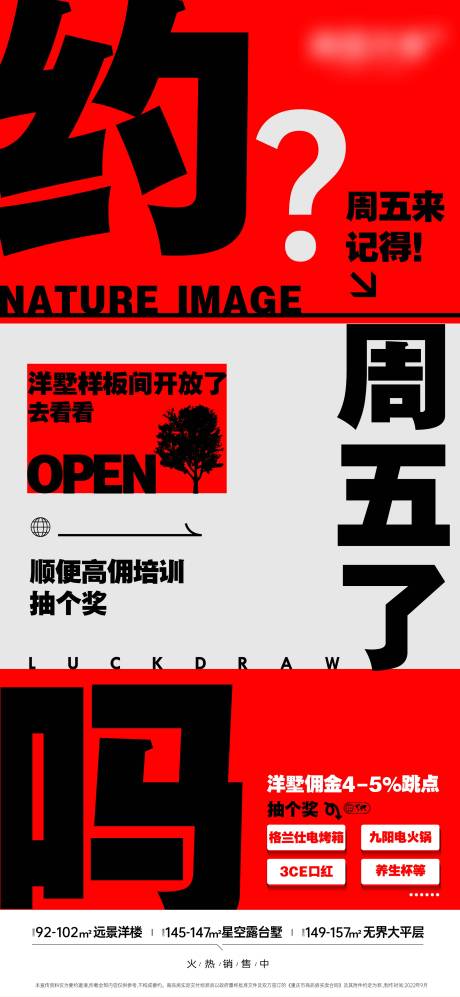 源文件下載【享設計】搜索編號：49800033990878907【地產(chǎn)促銷單圖】